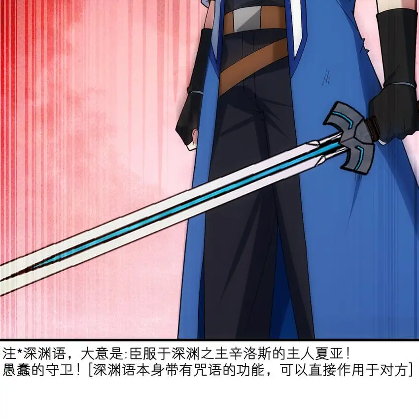 140回 BOSS战，下！ 第80页