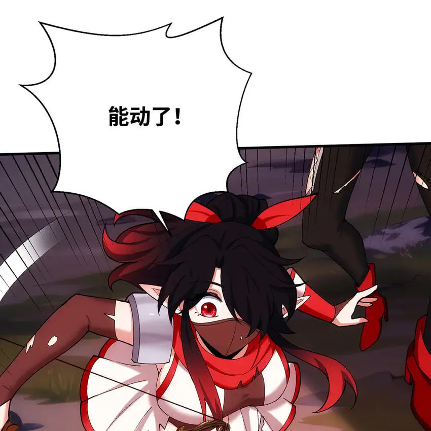 140回 BOSS战，下！ 第81页