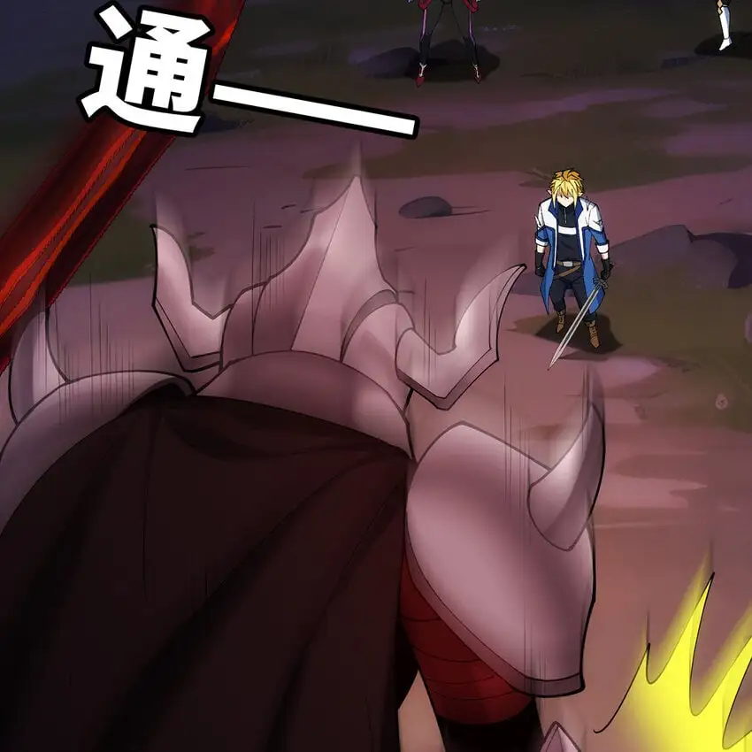 140回 BOSS战，下！ 第87页
