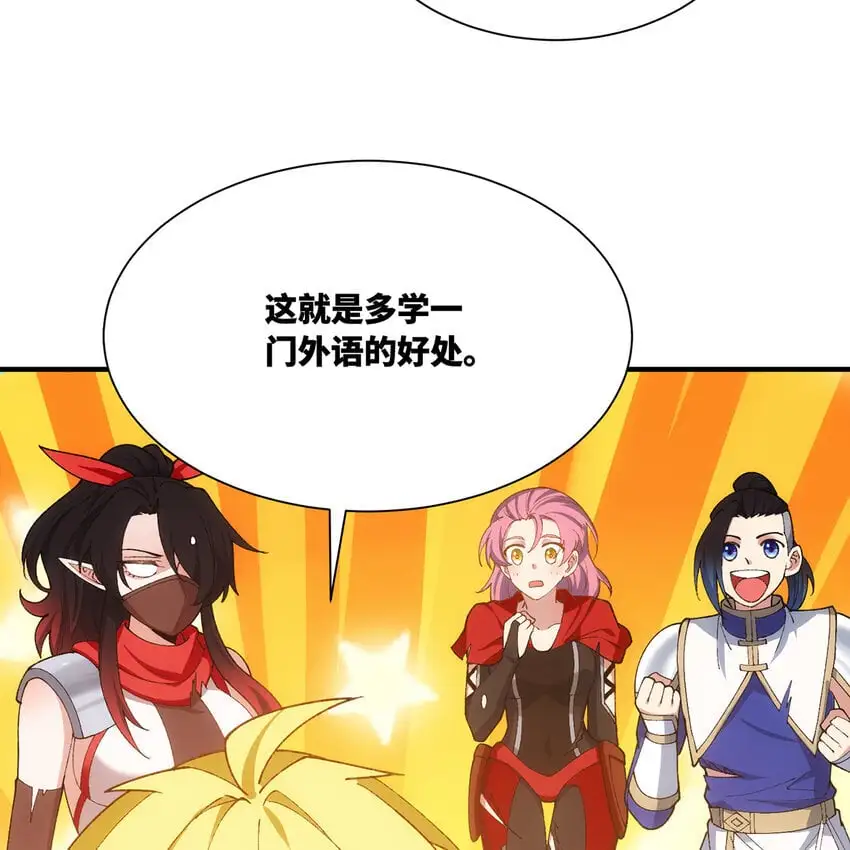 140回 BOSS战，下！ 第91页
