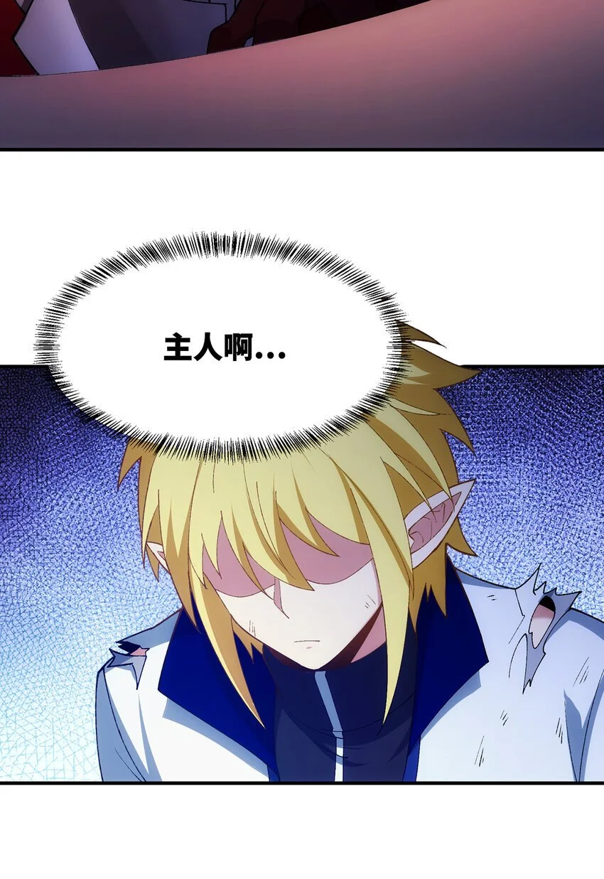 140回 BOSS战，下！ 第95页