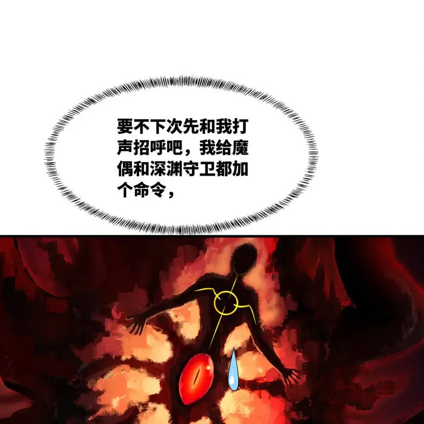 140回 BOSS战，下！ 第96页