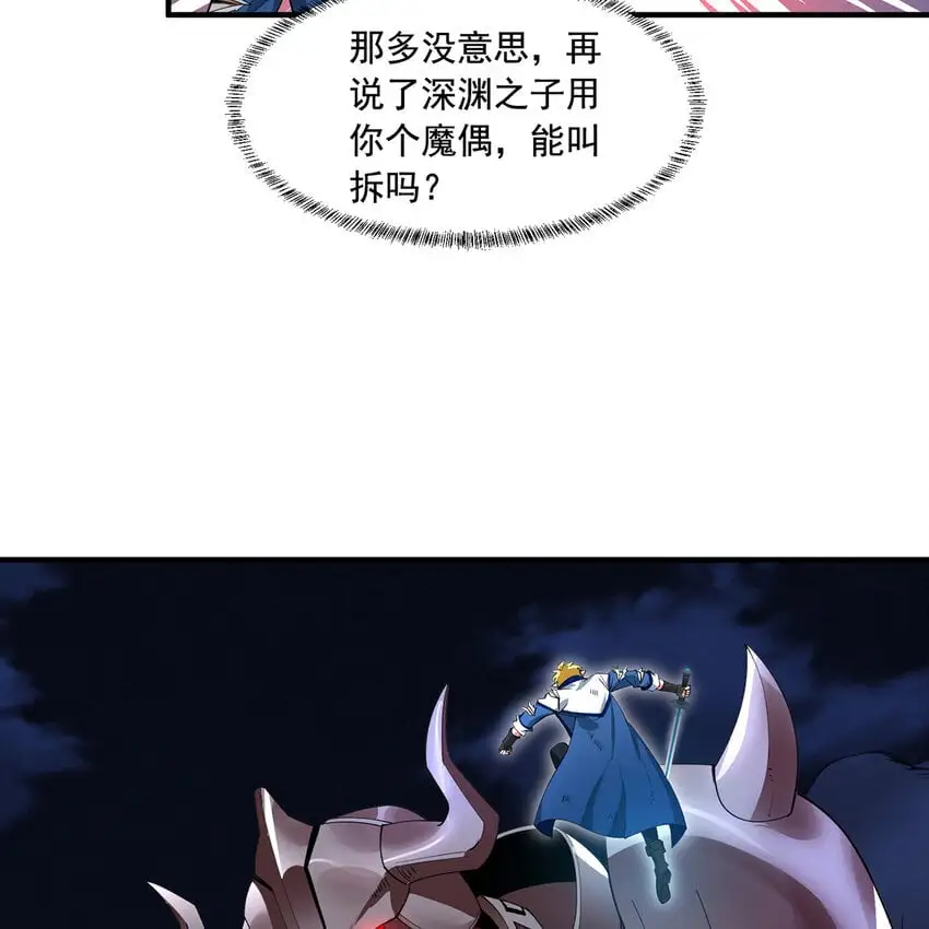 140回 BOSS战，下！ 第99页