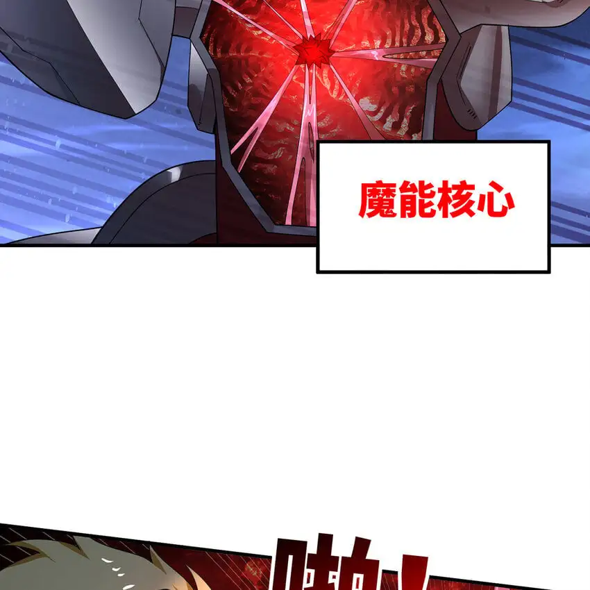 140回 BOSS战，下！ 第105页