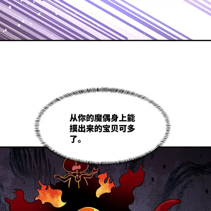 140回 BOSS战，下！ 第109页