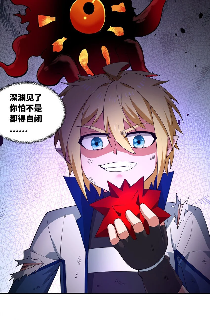 140回 BOSS战，下！ 第110页