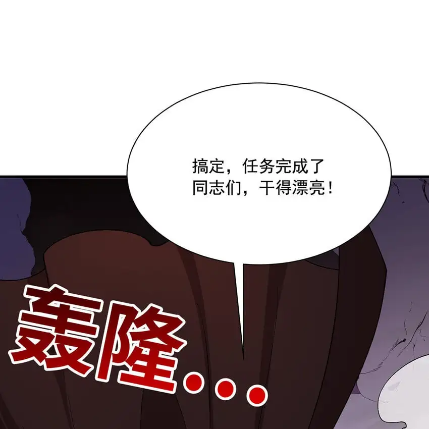 141回 修罗场！ 第3页