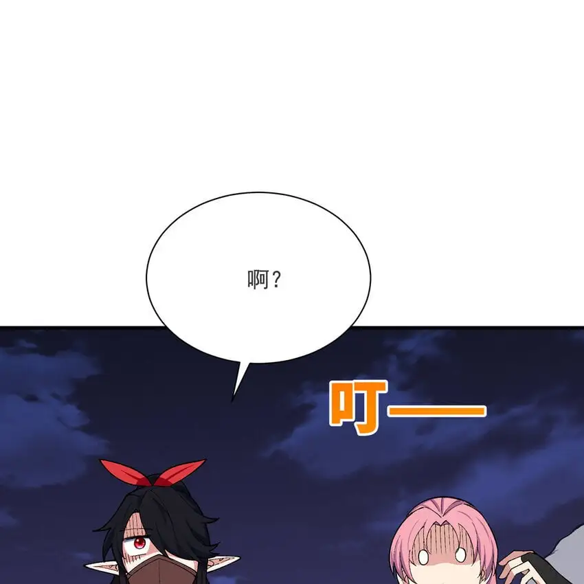 141回 修罗场！ 第5页