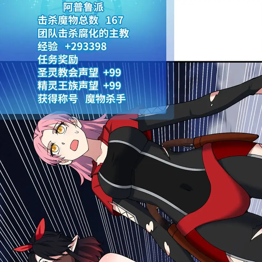 141回 修罗场！ 第7页