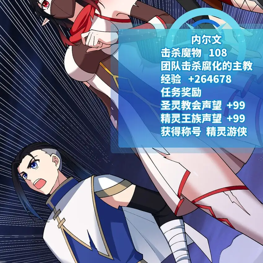 141回 修罗场！ 第8页