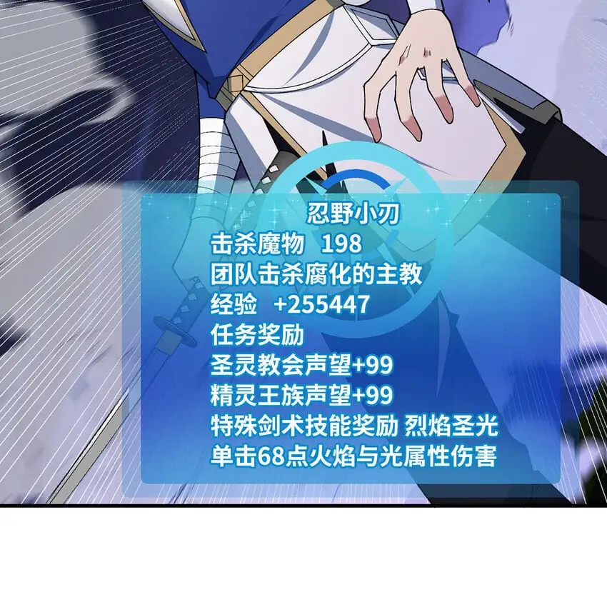 141回 修罗场！ 第9页