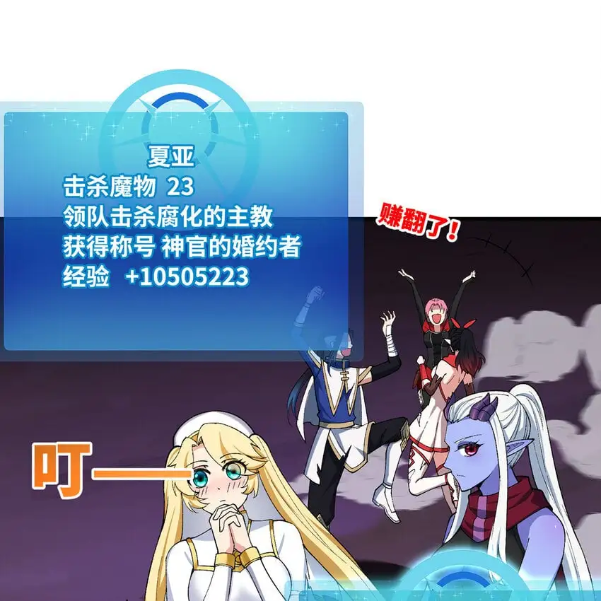 141回 修罗场！ 第10页
