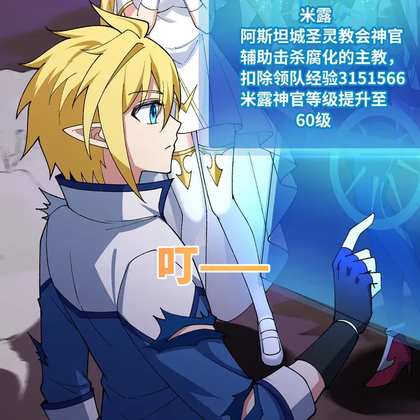 141回 修罗场！ 第11页