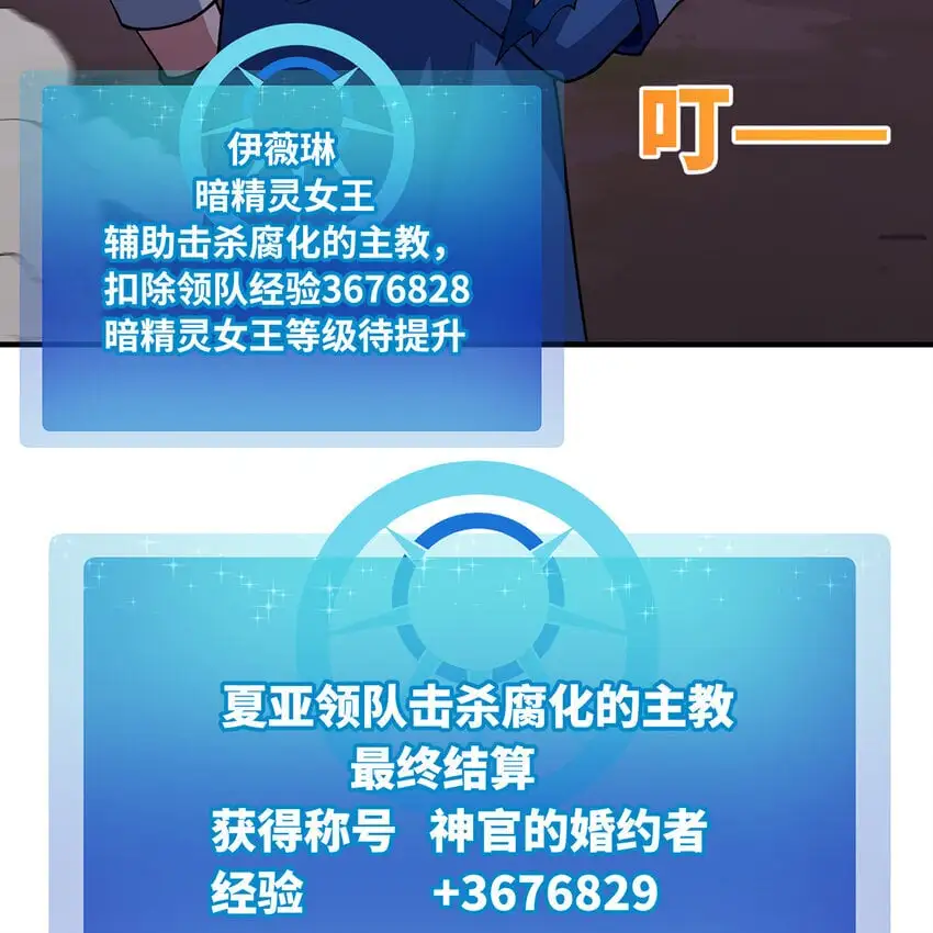 141回 修罗场！ 第12页