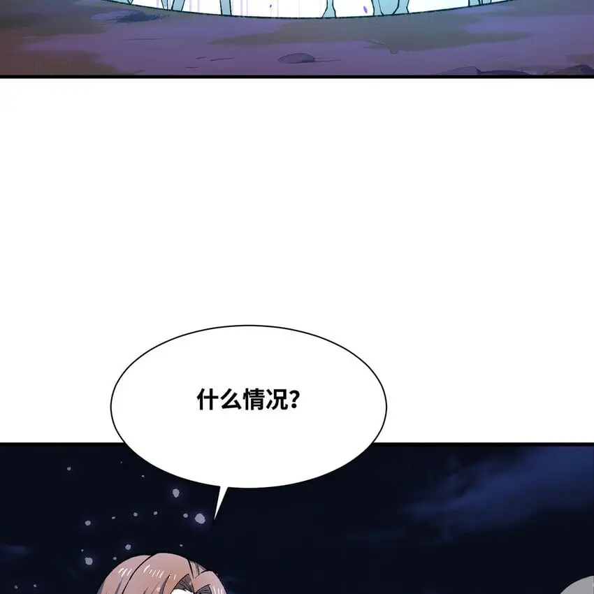 141回 修罗场！ 第17页