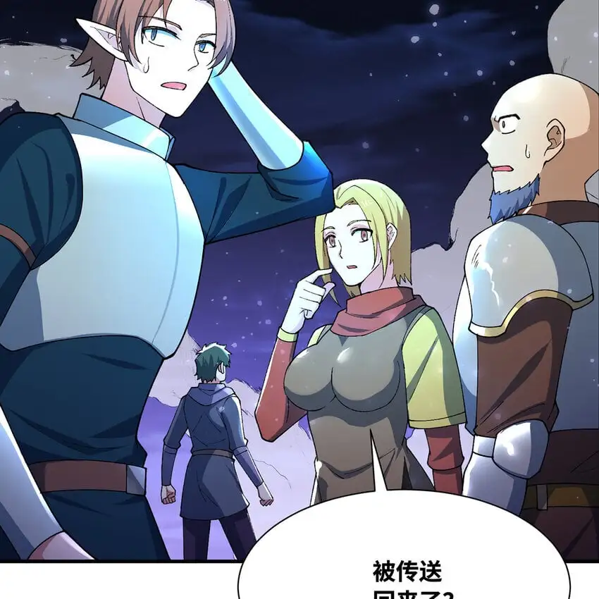 141回 修罗场！ 第18页
