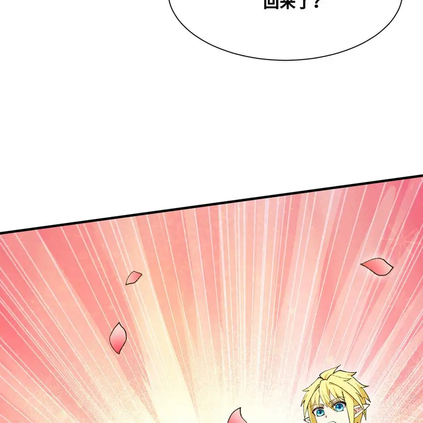 141回 修罗场！ 第19页