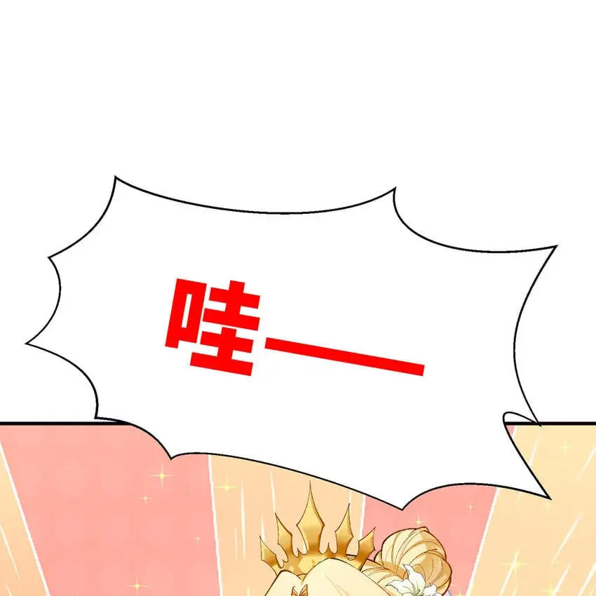 141回 修罗场！ 第21页