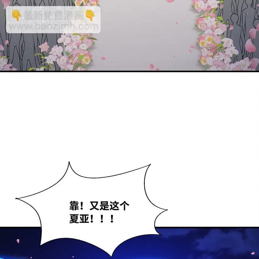 141回 修罗场！ 第25页