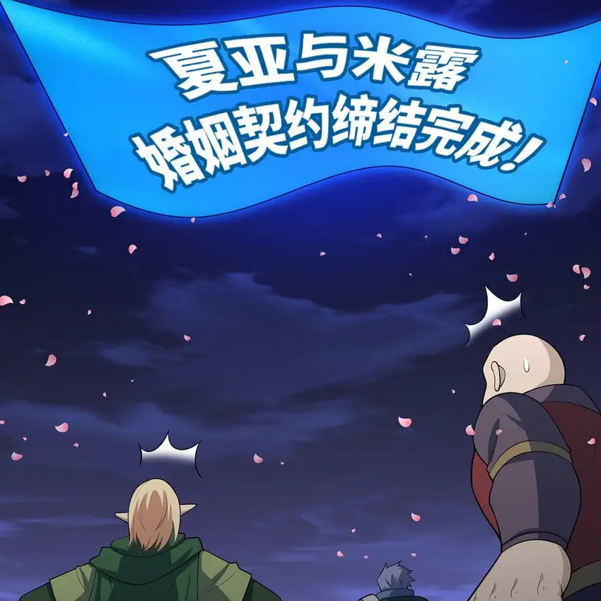 141回 修罗场！ 第26页