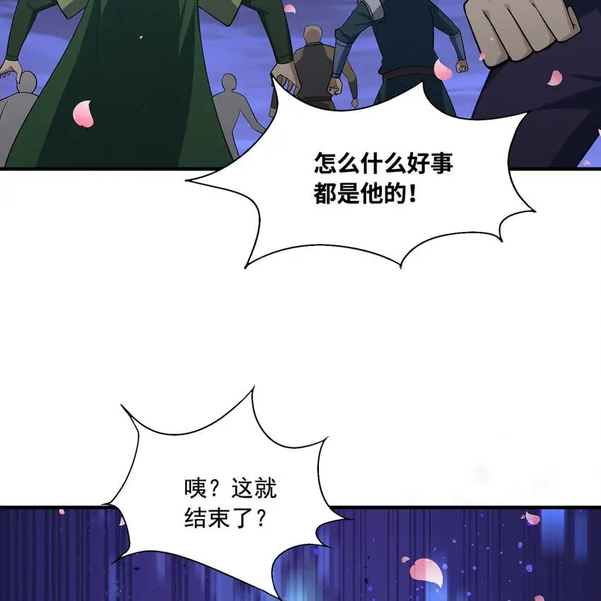141回 修罗场！ 第27页