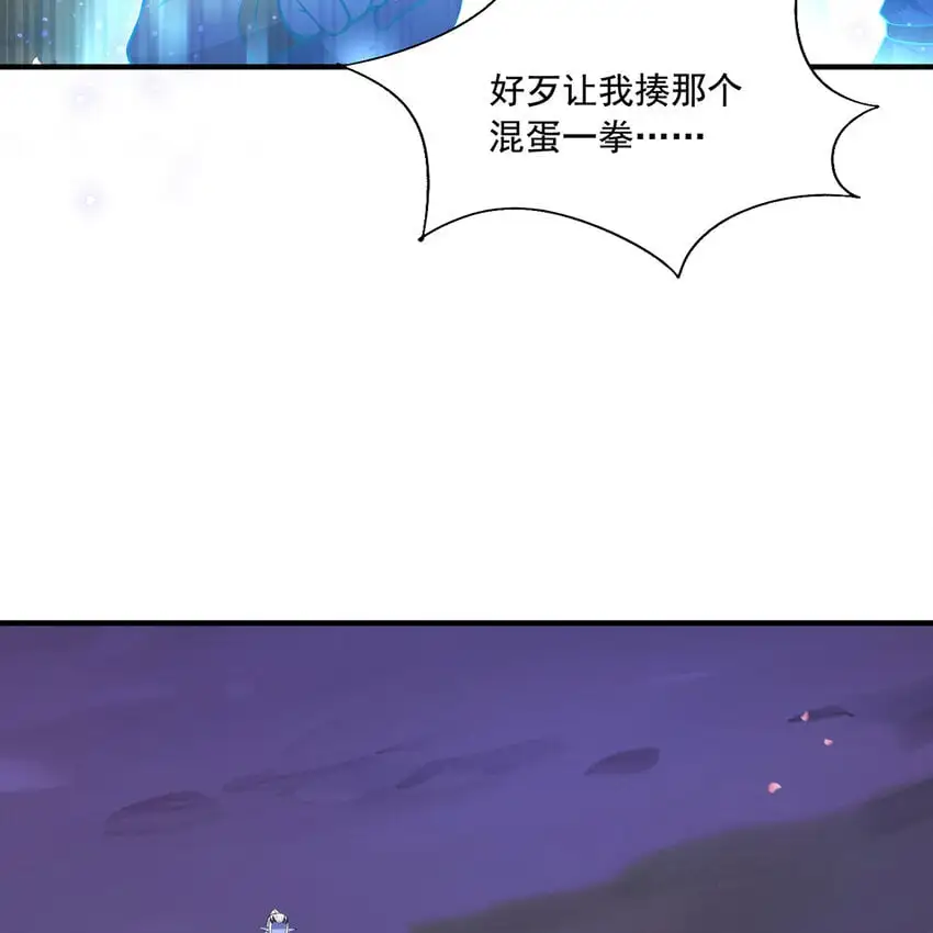 141回 修罗场！ 第29页