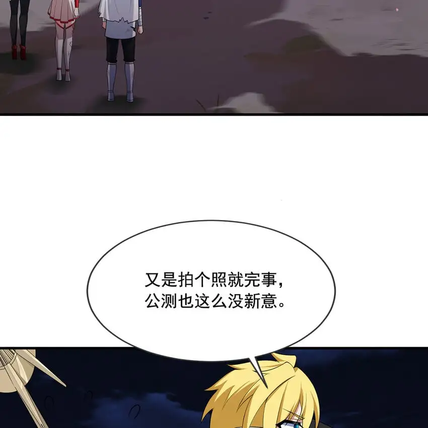 141回 修罗场！ 第31页