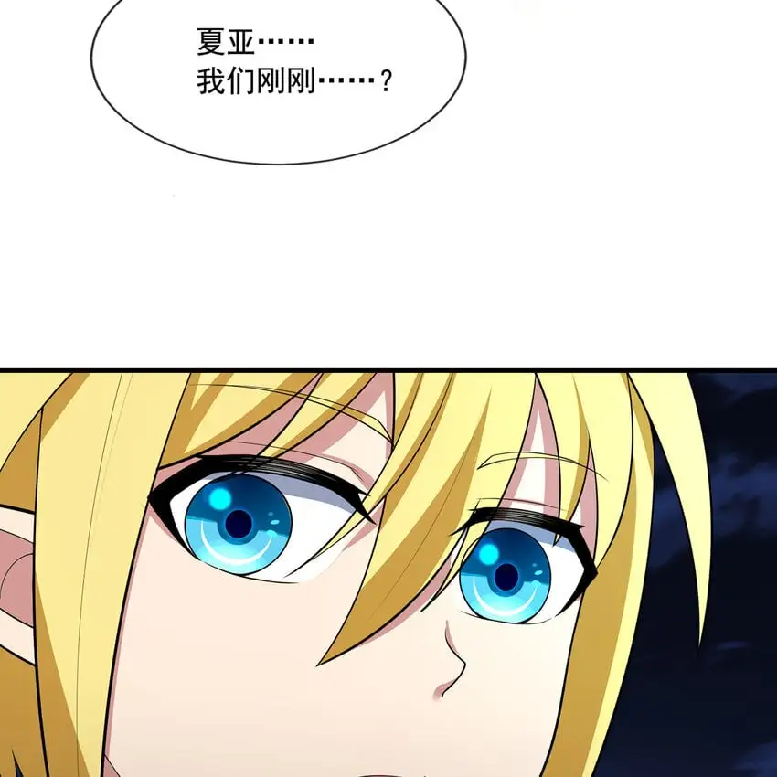 141回 修罗场！ 第33页