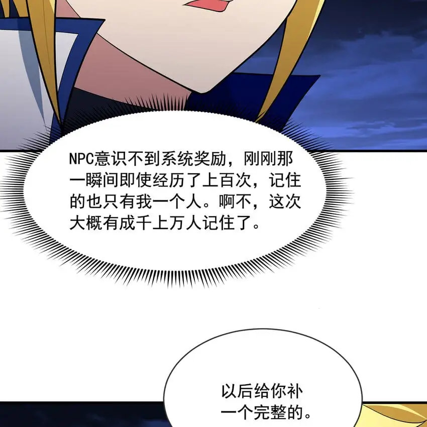 141回 修罗场！ 第34页