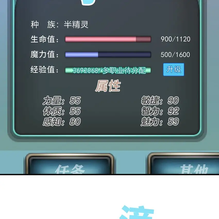 141回 修罗场！ 第40页