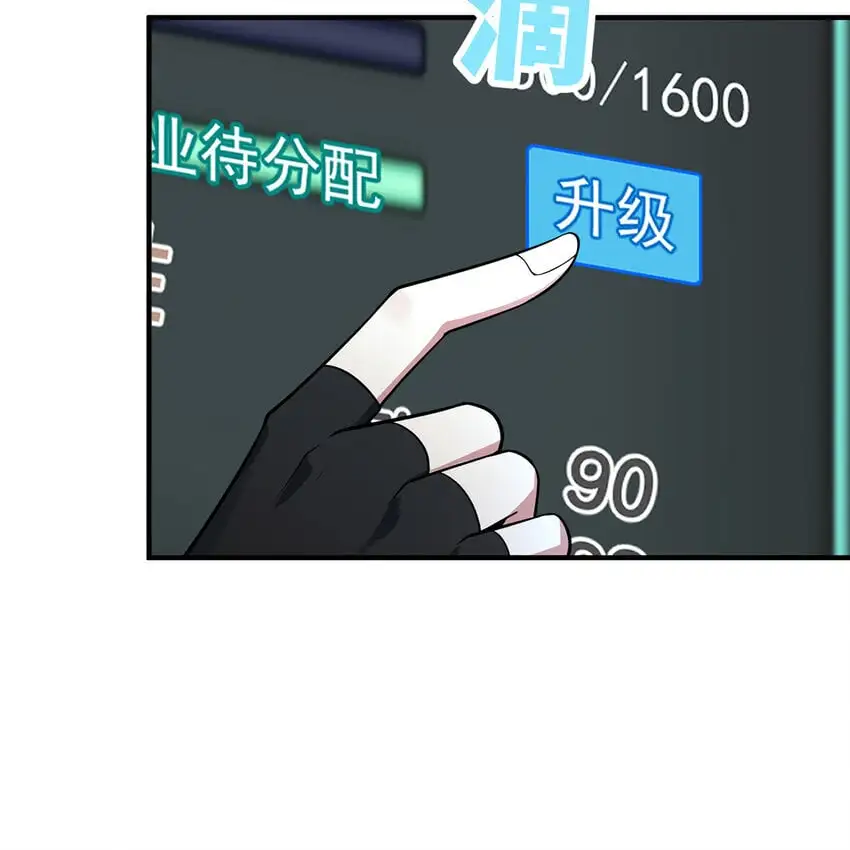 141回 修罗场！ 第41页