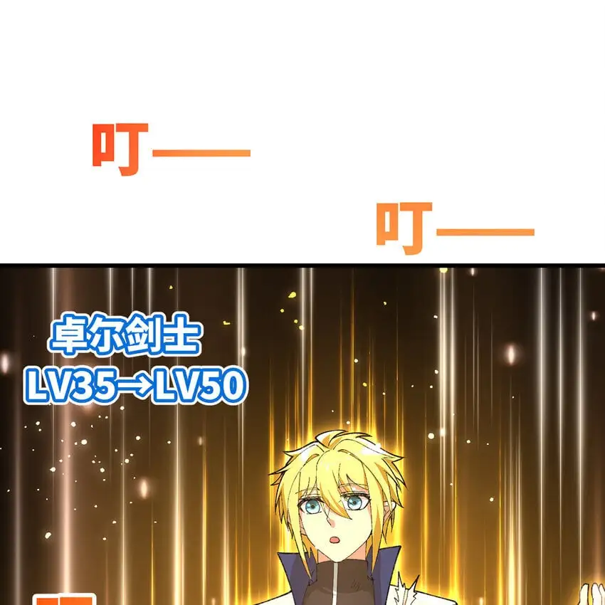 141回 修罗场！ 第42页