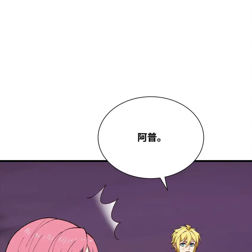 141回 修罗场！ 第45页
