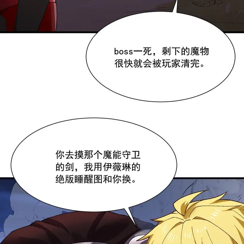 141回 修罗场！ 第47页