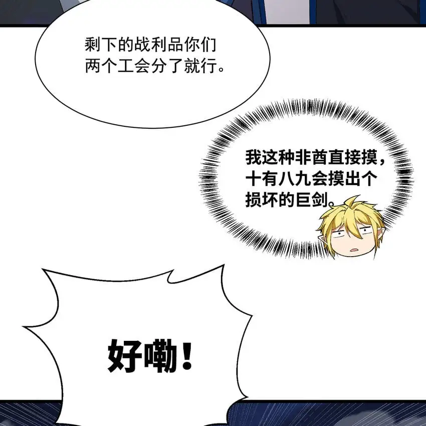 141回 修罗场！ 第49页