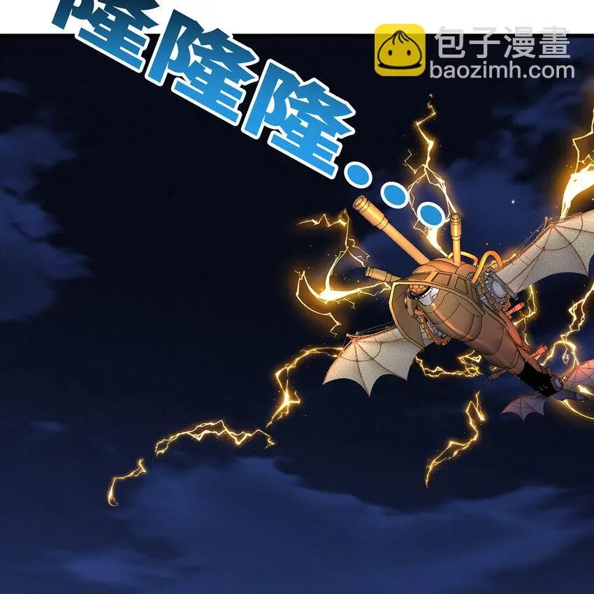 141回 修罗场！ 第58页