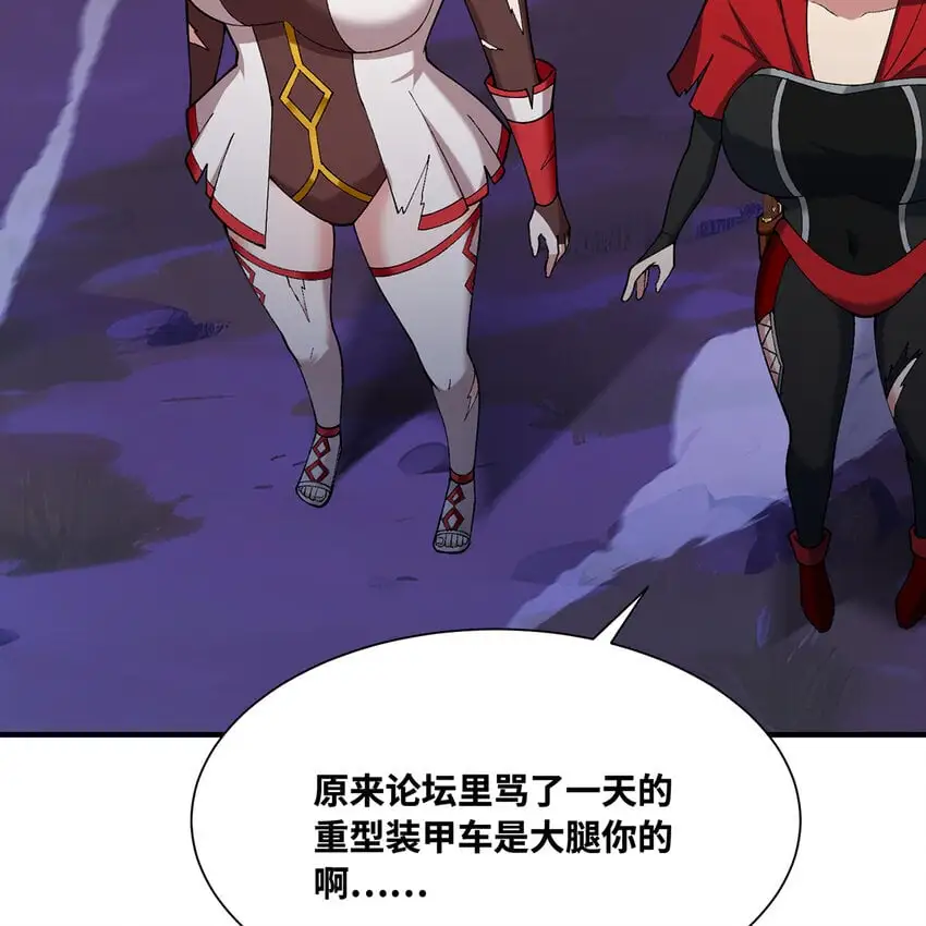 141回 修罗场！ 第64页