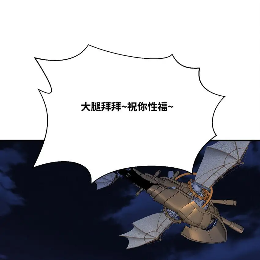 141回 修罗场！ 第67页