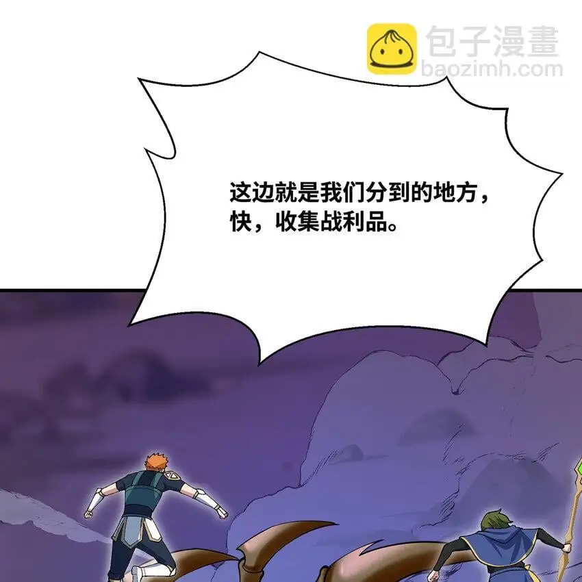 141回 修罗场！ 第72页