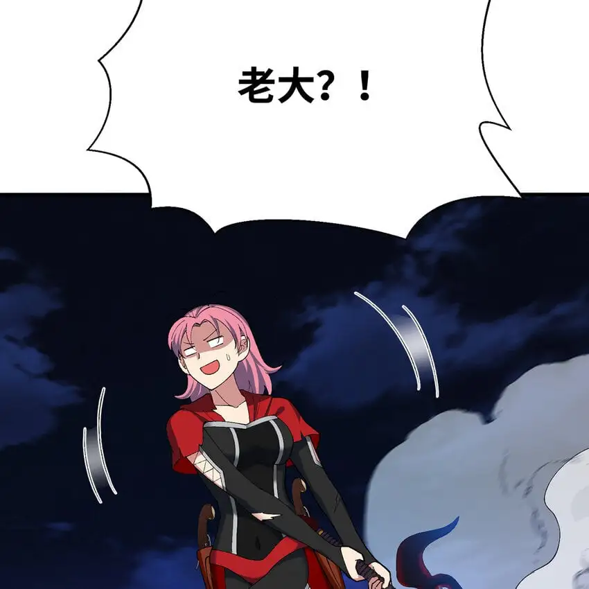 141回 修罗场！ 第76页
