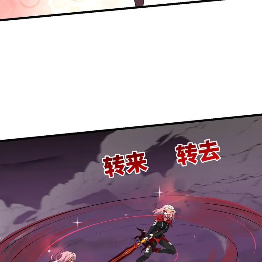 141回 修罗场！ 第81页