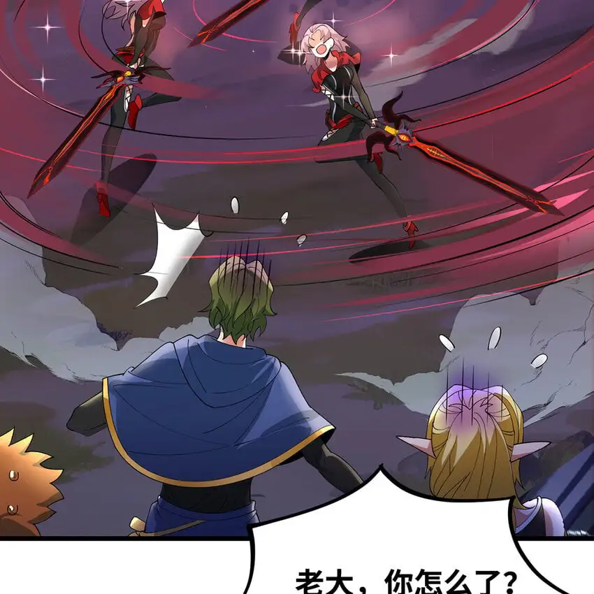 141回 修罗场！ 第82页