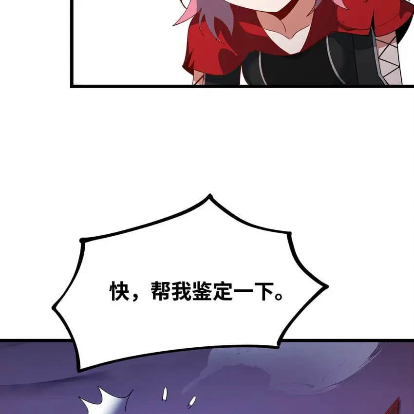 141回 修罗场！ 第88页