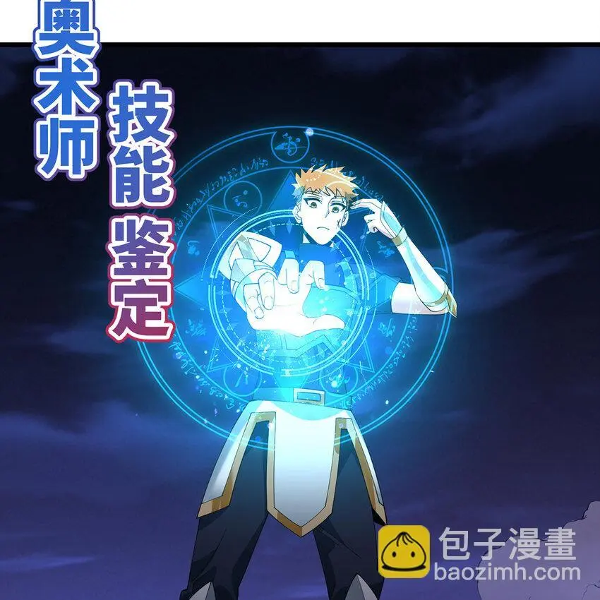 141回 修罗场！ 第91页