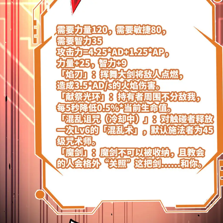 141回 修罗场！ 第95页