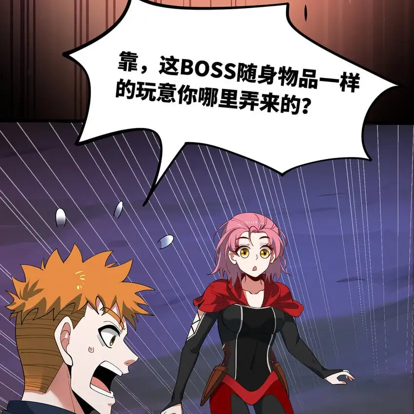 141回 修罗场！ 第96页