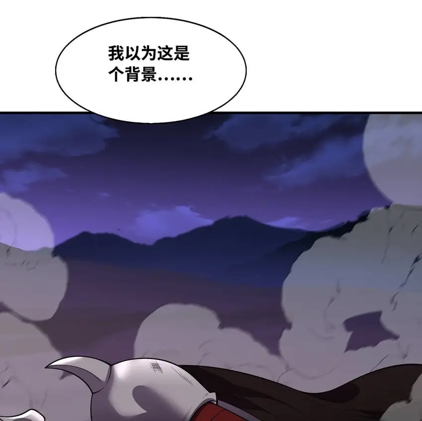 141回 修罗场！ 第100页