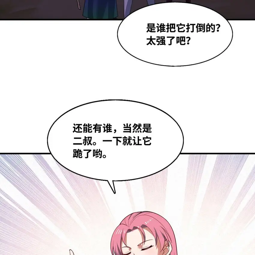 141回 修罗场！ 第102页
