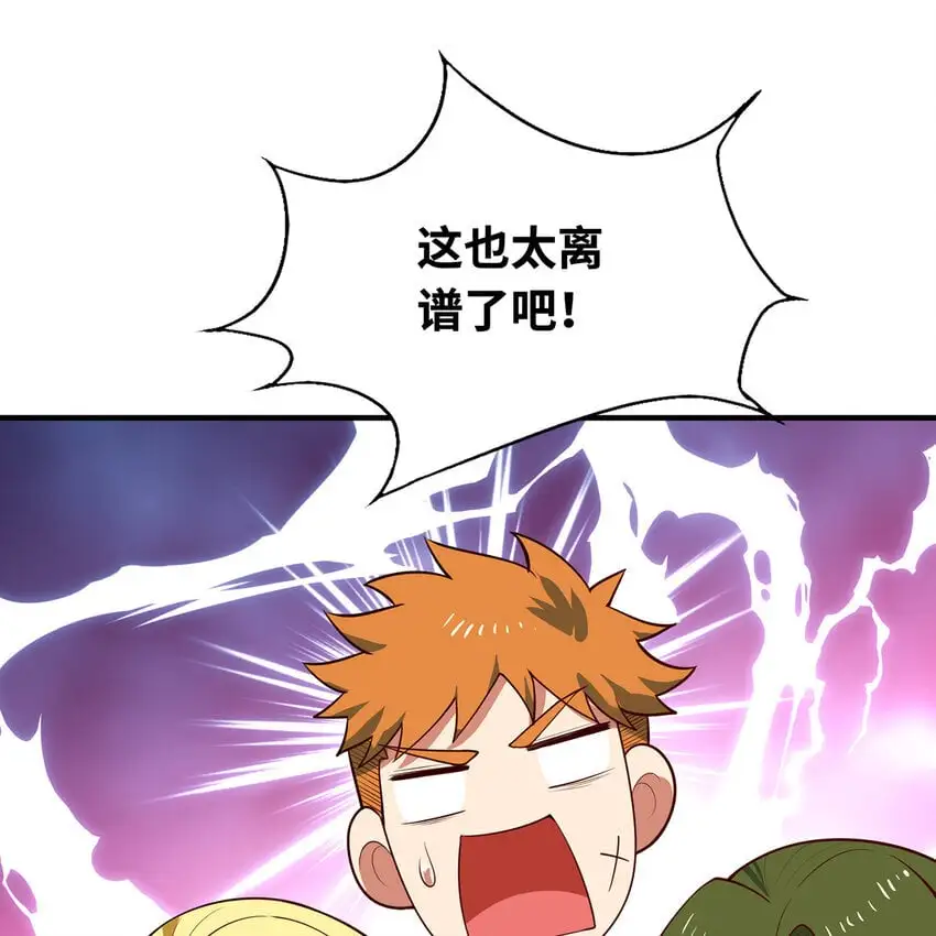 141回 修罗场！ 第104页