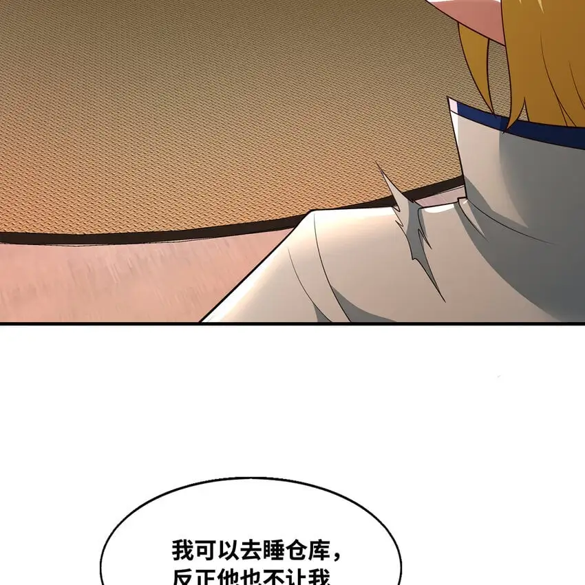 141回 修罗场！ 第113页